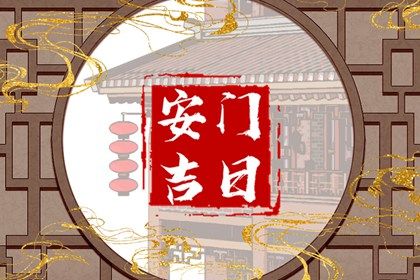 2025年07月16日安门适合吗？ 今日安门好吗
