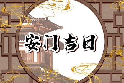 2025年07月02日安门合良辰吗？ 安装入户门有没有问题？