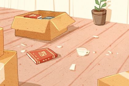 2025年05月05日搬家能算好日子吗？ 搬家入伙能行吗