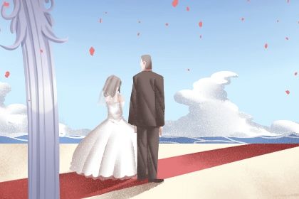 2025年06月21日订婚适合吗？ 提亲有问题吗？