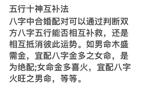 免费八字合婚测试，帮助你找到命中注定的另一半