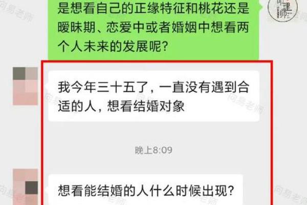 八字合婚配对揭秘：如何通过命理找到最契合的伴侣