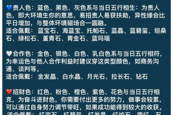 每日五行穿衣指南，让你每天穿得更有能量