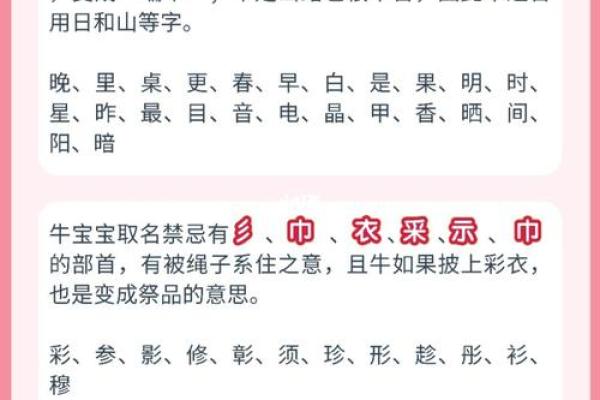 牛宝宝起名推荐：精选寓意吉祥的牛年宝宝名字