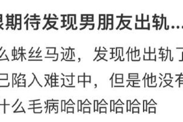 男朋友出轨梦境背后的心理玄机与情感启示