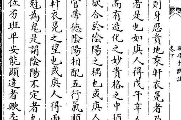 珞字五行属性解析与运用技巧