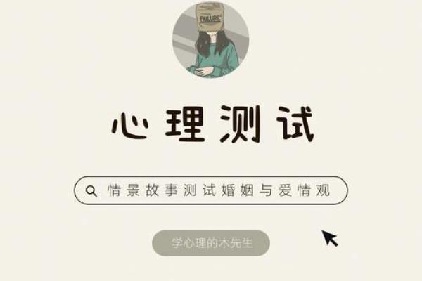 免费姻缘测算，带你走进属于你的爱情世界