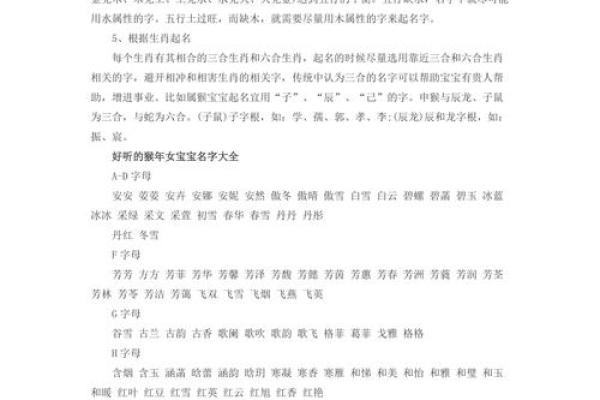 猴年宝宝起名：如何选择既有寓意又易记的名字