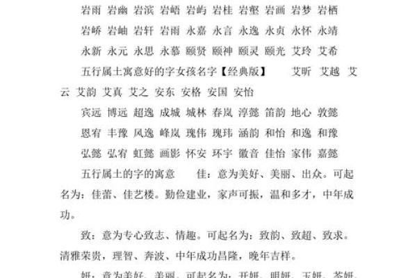 明字的五行属性解析及其在命理中的意义