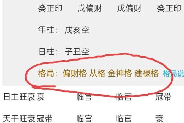 免费生辰八字测试，让你掌握人生的方向