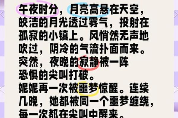 从梦境看杀人梦的多种象征意义
