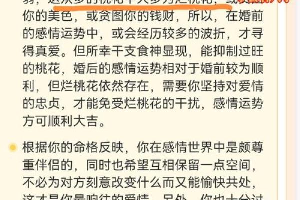 全面免费生辰八字算命解析，揭开命运之谜
