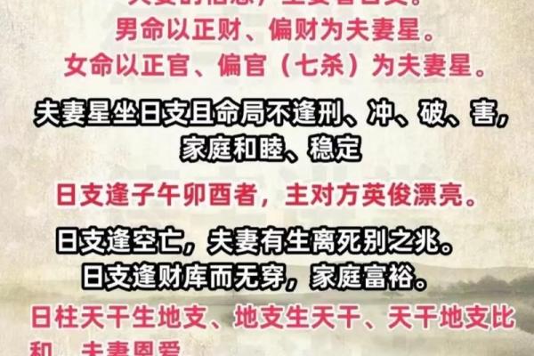 结婚命理中的五行配对对婚姻的影响