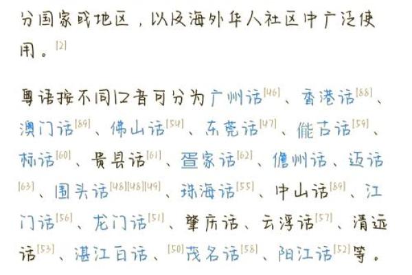 岭南文化的历史传承与当代意义