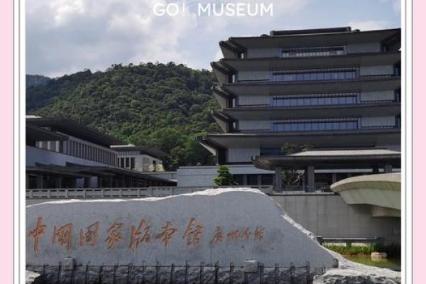岭南文化的历史传承与当代意义