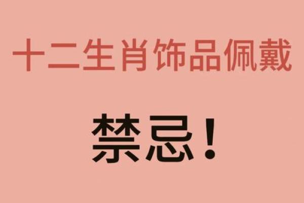 属羊宝宝起名不宜触碰的禁忌清单