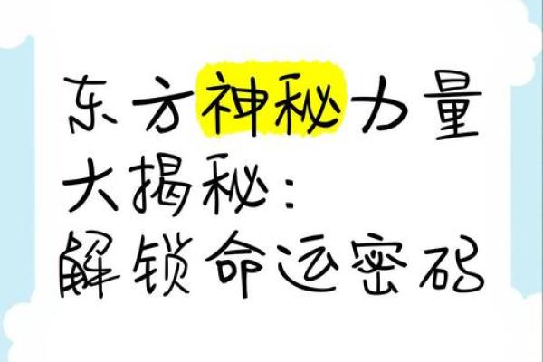 神秘纳音揭秘：命运密码解锁指南