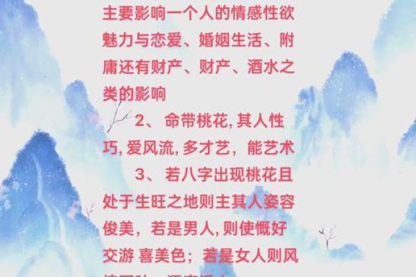 桃花绽放时：财运亨通，大运亨通