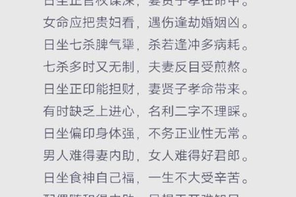 算姻缘与生辰八字的深度解析