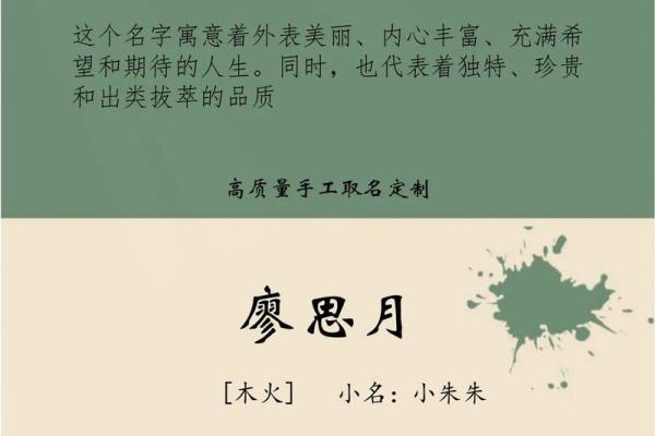 廖氏宝宝起名：寓意吉祥、朗朗上口