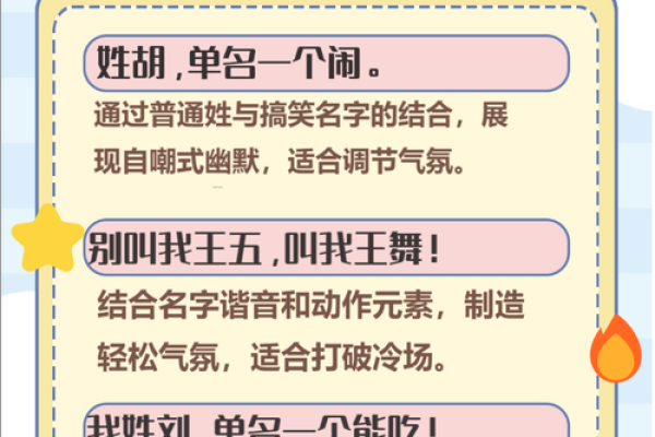 给品牌加点趣味：有趣公司名字背后的创意故事