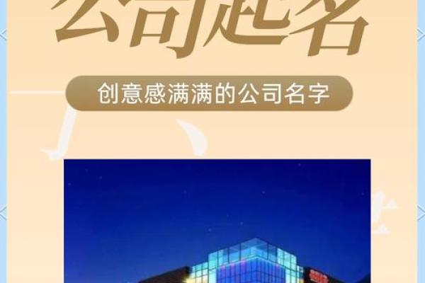 给品牌加点趣味：有趣公司名字背后的创意故事