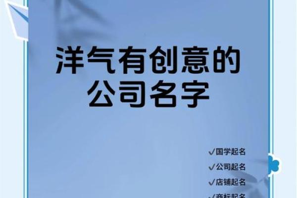 地产公司名称创意大全及选名技巧