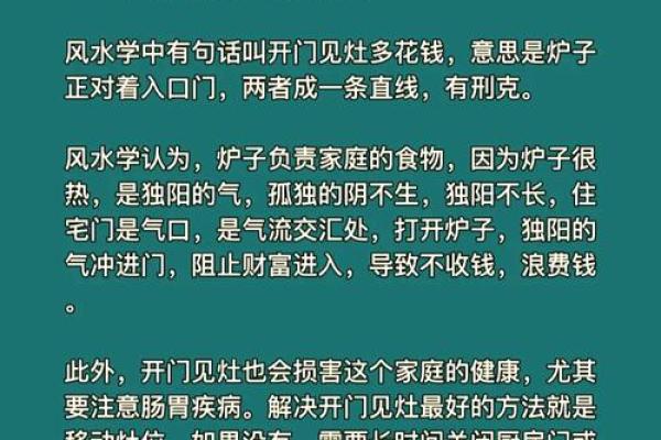 装修必看！家居风水禁忌清单，避开这些让家更旺！