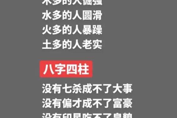 运势解码：一语道破，八字背后的秘密宝藏