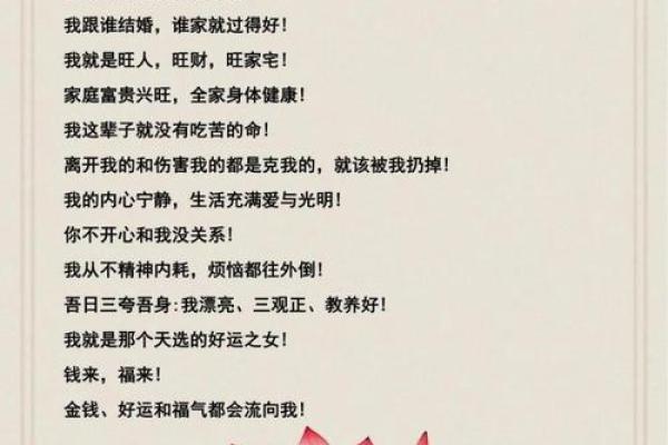 官带灵光，福泽深厚：掌握命理精髓，开启人生新篇章