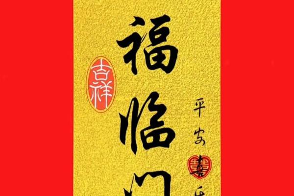 八锣相映，财运亨通