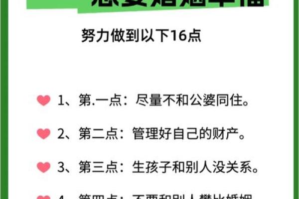晚婚者的幸福密码：命理大师为你解读人生新篇章