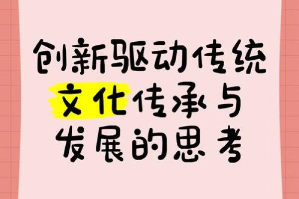 传统文化传承与影视公司的创新之路