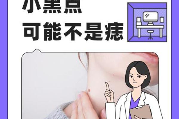 他身上那颗痣，竟预示着非凡命运！