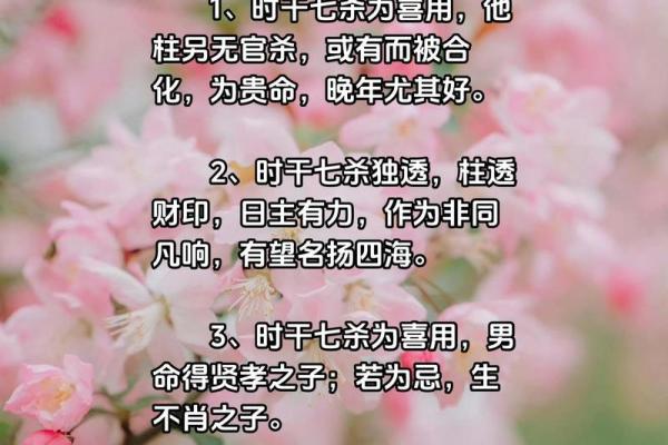 谁说命里注定？伤官合煞，教你逆转运势的秘密