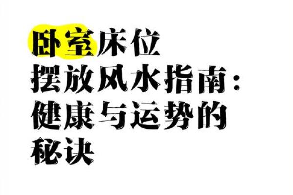 红梅家居风水秘籍，助你打造旺家好运势！