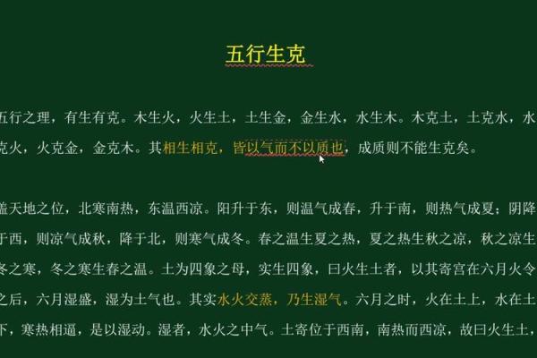 五行木与其他五行元素的克制关系详解
