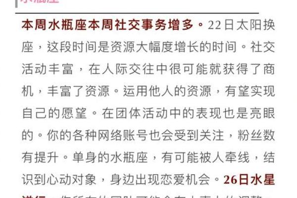 女巫店一周运势揭秘：星座运势大揭秘，谁将转运谁将遇劫？
