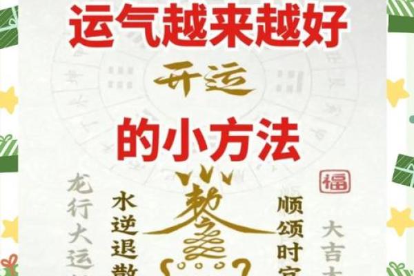 掌握命运：最近运势如何