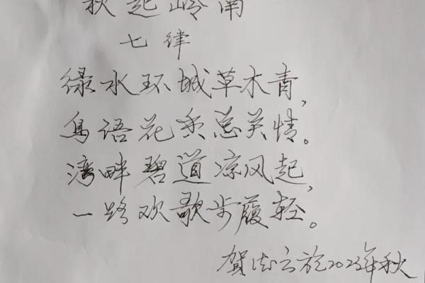 传统与创新交织：岭南文化的诗篇探索