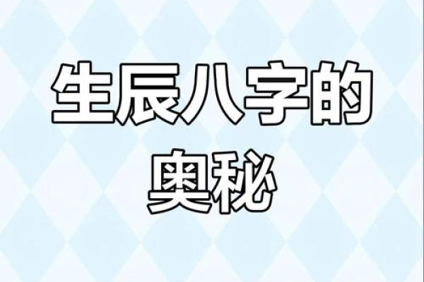 揭秘命运密码：张泽华盲派命理，精准解读人生轨迹