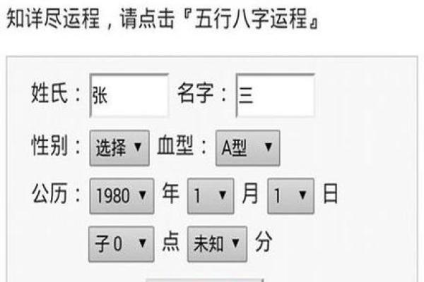 从生辰八字看婚姻运势的最佳时机