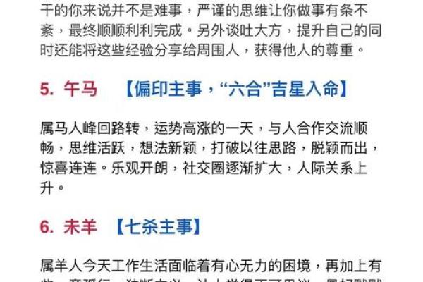 巳亥相冲婚姻解析：如何化解冲煞，共度难关