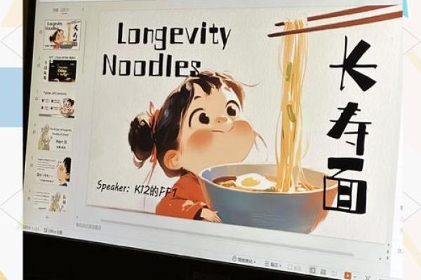 传统文化中的长寿手：探索背后的深刻意义