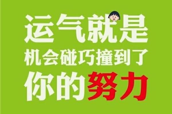 昨天的运势如何影响你