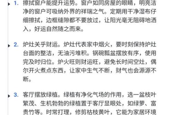 翻新家居必看！2018风水布局攻略，轻松提升家居运势