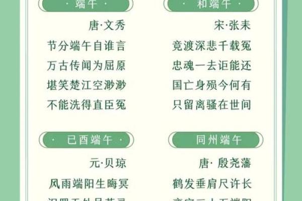 端午节五行属性解析