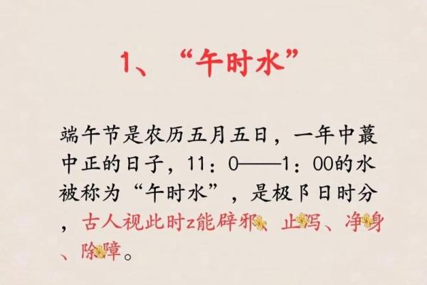 端午节五行属性解析