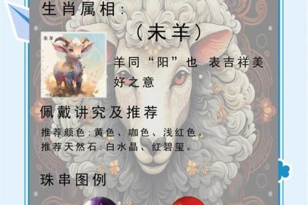 2019羊年运势大揭秘：羊儿们的财运、事业、爱情全解析