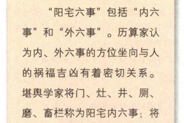 探索风水学阳宅的奥秘与居住环境的影响